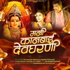 About Mani Kanbai Devgharani Song